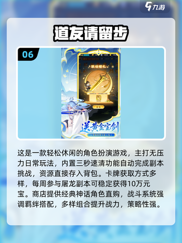 🔥2025修仙游戏TOP榜💥畅玩推荐✨截图7