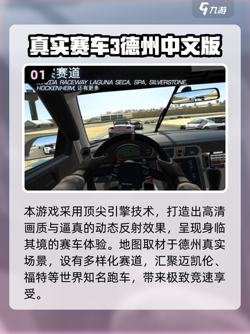 🔥2025最真实赛车游戏推荐！🎮高质量竞速体验💥截图2