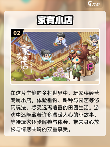2024超🔥自由度治愈游戏合集🎮截图3