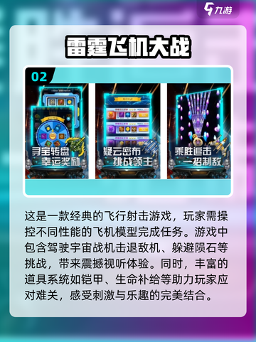 🔥2025最炫竖版飞机游戏排行榜✈截图3