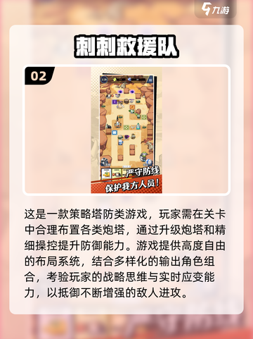🔥2025超耐玩塔防手游推荐！ zombie大战来袭💥截图3