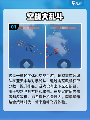 🔥2025必玩空战手游合集，高人气战斗等你来战！✈截图2