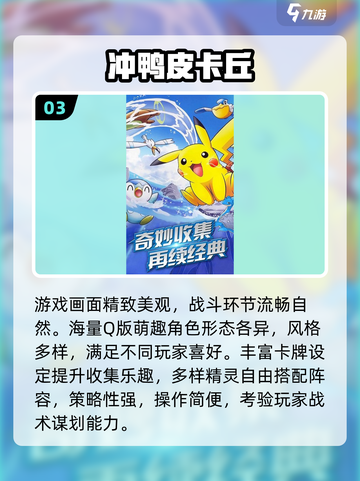🔥2025必玩！3D开放世界宝可梦手游大🔥💥截图4