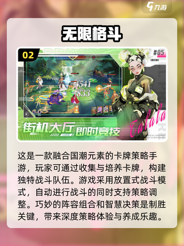 🔥2024必玩！经典打斗手游排行榜💥截图3