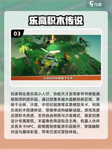 2025必玩乐高沙盒游戏🔥超全推荐！🎮截图4
