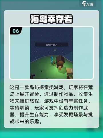 🔥2025必玩！超有趣荒岛求生安卓游戏推荐🎮截图7