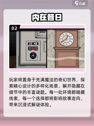 🔥2025最耐玩锈湖手游TOP榜💥截图3