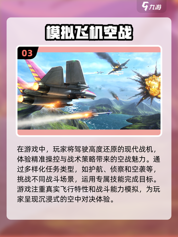 🔥2025最值得下载的开飞机游戏合集✈截图4
