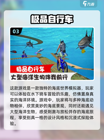 2024必玩🔥3D平衡车手游推荐🚀截图4