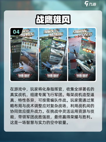 🔥2024必玩！五大飞行战机手游🔥截图5
