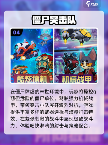 🔥2025热门僵尸枪战手游推荐🎮单机爽玩截图5