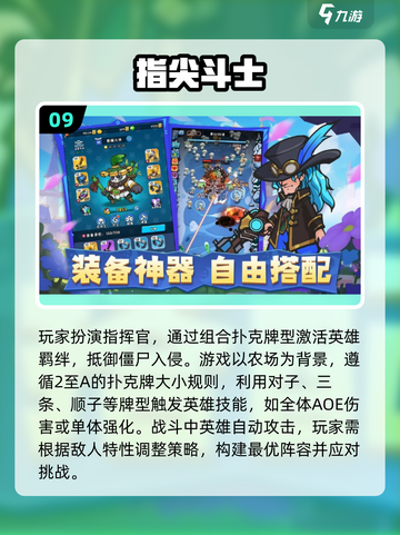 🔥2025最🔥塔防手游🔥十大经典推荐🎮截图10