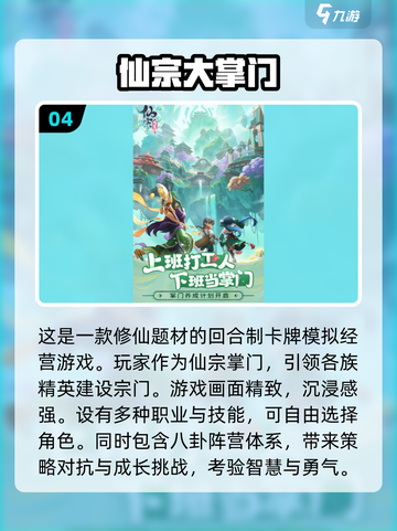 2024仙侠游戏合集💥Q版修仙超有趣！🔥截图5