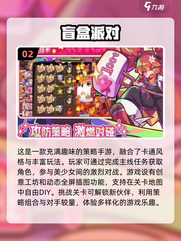 2025超🔥女生游戏大盘点！玩到停不下来🎮截图3