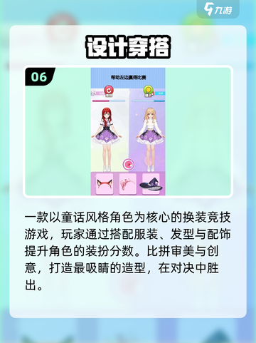 🔥2025爆款设计游戏TOP榜🎨截图7