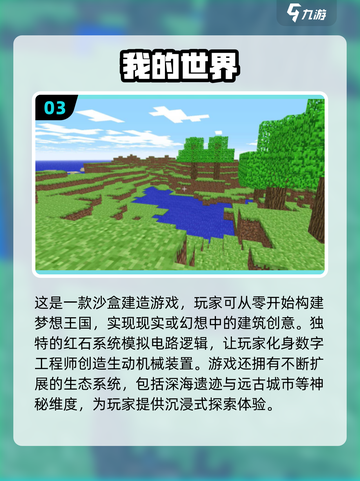 🔥2025十大经典网游下载指南💥高质量游戏等你来探索！截图4