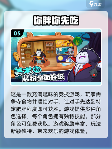 两人一起玩超有趣！😍2024最佳双人手机游戏推荐截图6