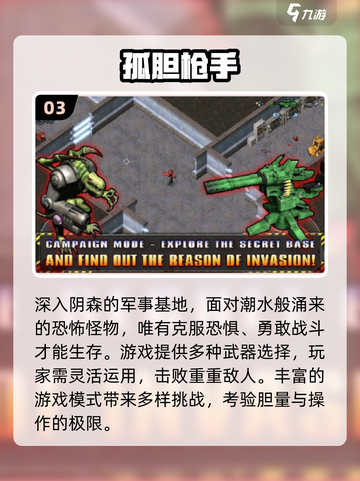 🔥2025最火枪战手游TOP榜💥截图4
