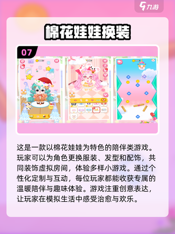 2025超🔥换装游戏合集✨女生最爱📌截图8