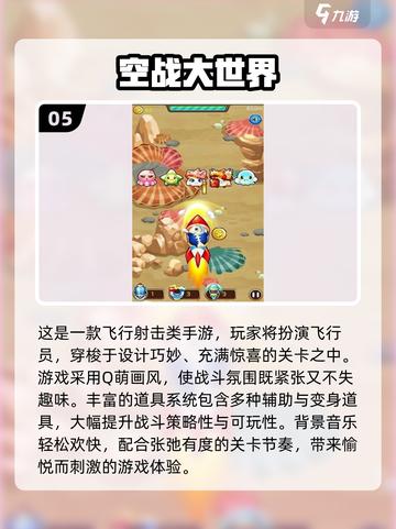 🎮80年代经典街机空战游戏大揭秘！💥截图6
