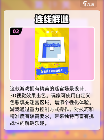 2025最受欢迎✨连线游戏下载，趣味挑战一触即发！截图3