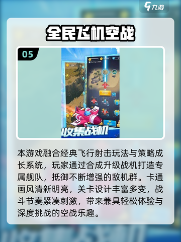 🎮2025必玩！飞机大战单机游戏🔥精选合集💥截图6