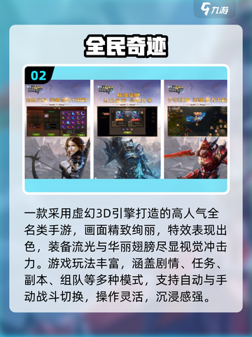 🔥2025最火手游推荐，全民都在玩！🎮截图3