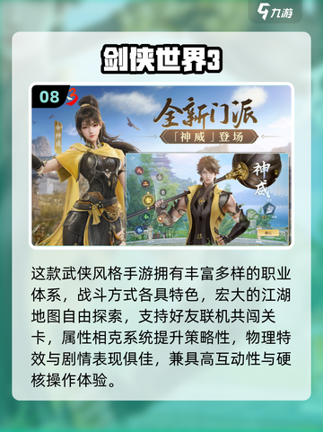三大职业游戏推荐🔥经典必玩！战士职业任选💥新开传奇下载🎮截图9