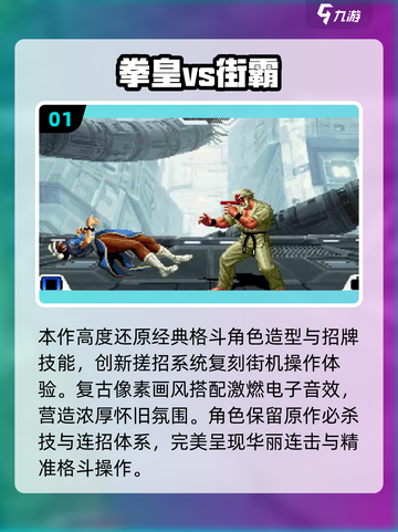 🔥2025必玩12人街霸游戏汇总💥截图2