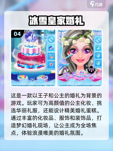 2024超🔥装扮手游推荐，快来下载玩转时尚✨截图5