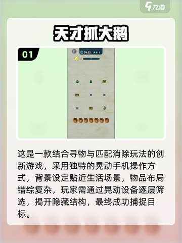 🔥2025必玩抓大鹅类小游戏推荐！🎮截图2