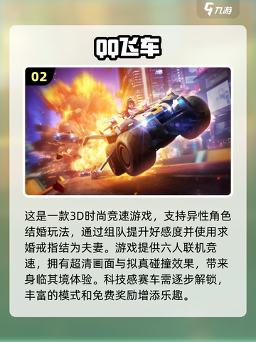 2024年超🔥手游结婚玩法大揭秘💍截图3