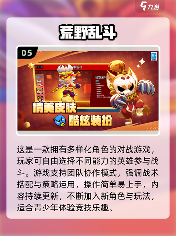 🔥2025青少年必玩手游推荐！🎮潮流爆款全收录截图6
