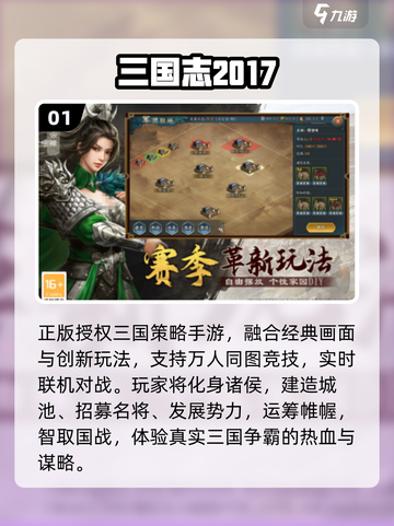 🔥2017最火手游TOP榜💥截图2