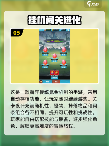 🔥2025必玩！挂机养恐龙游戏合集🦖截图6