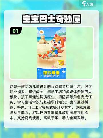 🔥2025超适合3-4岁宝宝的手游推荐！🎮截图2
