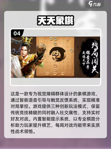 🔥2025年必玩公益手游🔥高热度榜单出炉！🎮截图5