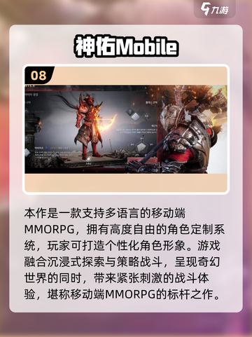 🔥2025韩国手游排行榜TOP10出炉！🎮✨截图9