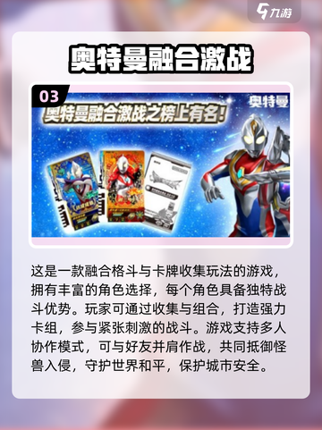🔥2025高人气奥特曼手游排行✨奈克瑟斯超好玩！🎮截图4