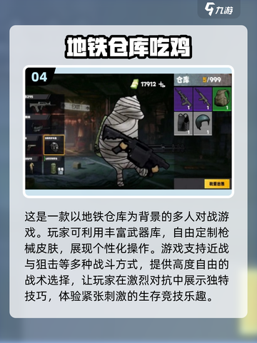 🔥2025必玩！经典吃鸡游戏大盘点🎮截图5