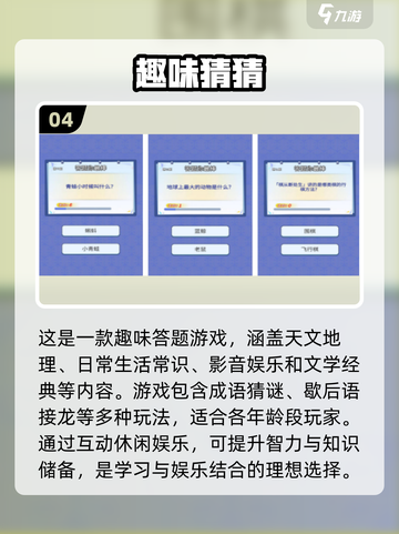 2024超🔥比划猜手游下载💡动物猜词乐趣多！截图5