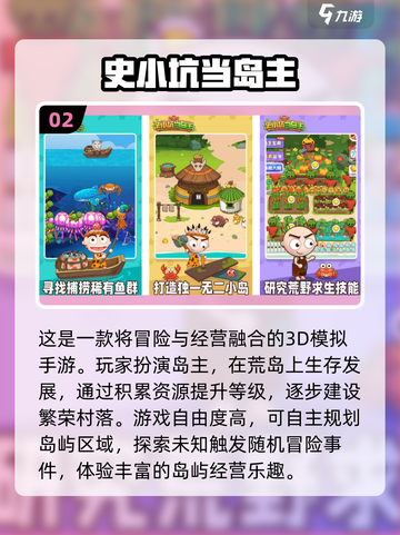 🔥2025最受欢迎的开荒建房游戏大盘点🎮 HOUSE截图3