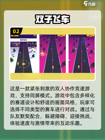 2025超🔥双向手游合集🎮值得下载！截图3