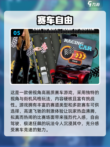 🔥2025高画质赛车手游TOP榜🚗经典神作推荐截图6