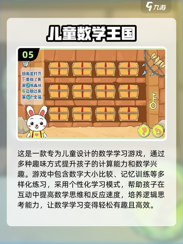 2025年最受小孩子🔥爱玩的游戏合集✨截图6