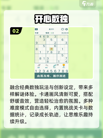 🔥2025必玩数字九宫格游戏💥截图3