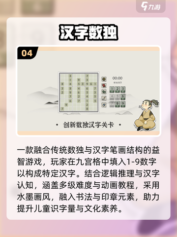 🔥2025最火益智手游推荐！🎮孩子玩到停不下来截图5