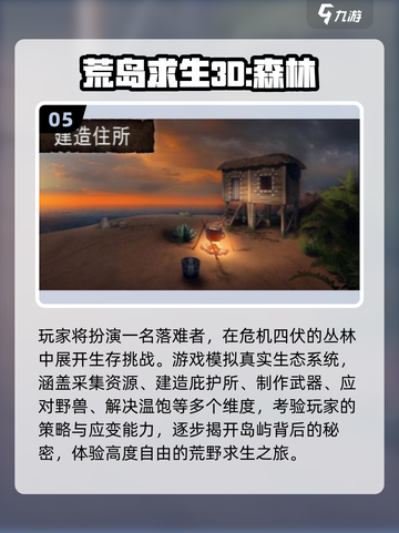 🔥2D孤岛求生神作推荐！🏝怀旧经典TOP榜截图6