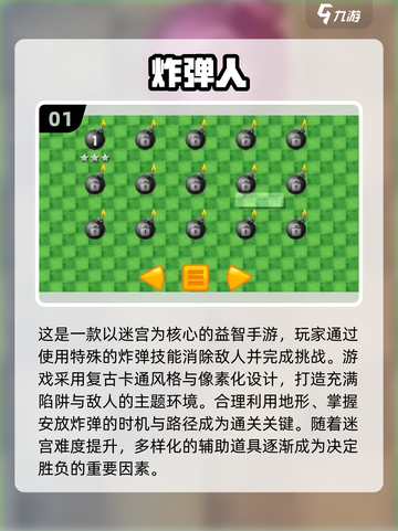 🔥2025单机炸弹游戏TOP榜💥超好玩🔥截图2