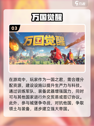 城堡争夺战小游戏🔥2024超有趣下载链接截图4